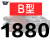 三角带B型1651-2900橡胶工业农用机器空压机皮带传动带A/C/D 五湖 B1880