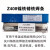喜普上海铸Z308Z408Z508纯镍铸铁焊条3.2生铁焊条万能 现货包邮 Z508镍铜铸铁焊条401公斤