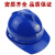 OEING中国石化安全帽石油矿工专用领导监理劳保头盔工地施工帽印字 红色
