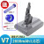 适dyson吸尘器电池更换V6V7V8V10 V11 DC35 DC59/62 sv12配件 V7[LG 2600mAh电芯]约40分钟/