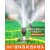 SNQP  自动洒水器喷灌喷头 金属地插洒水喷头+4分接头套装+25米4分水管