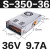 明伟开关电源24VNES/S-350w500-24V15A变压器220转12伏5直流48V36 S-350-36顺丰36V 9.7A