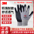 3M 劳保手套喷漆工作工业车间掌浸劳动 透气防滑耐磨薄款 XL码 1副装