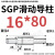 SGP滑动导柱导套精密五金冷冲压铸模具配件加硬模架外导向柱组件 32*200 默认