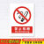 禁止消防安标识牌严禁烟火吸烟工厂车间仓库配电重地闲人免进标语 禁止吸烟(PVC塑料板)JZ1 22x30cm