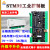 科鑫STM32F407工控板ADC采集DC输出隔离CAN485工业运动控制开发板 套餐四 标配+下载器