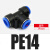 气动接头DM PE4/6/8/10/12/14/16mm T型三通气管接头德力西 PE14 蓝色