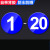 亚克力贴号码机器设备亚克力牌餐厅标识贴机台指示牌子序号数字编 蓝色1-20(YB101-120) 5x5cm