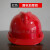 定制国标加厚abs建筑工程施工电工劳保领导头盔男印字 红色 (国标加厚款)