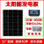 单晶硅太阳能电池板100W光伏发电300瓦充电板12V太阳能板 单晶40W太阳能板12V引线40cm
