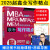 mba联考教材2025 199管理类联考综合能力 赵鑫全写作精点 第9版 MPA MPACC MEM（赠视频）