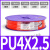 头气管PU8X5空压机气泵气动软管10X6.5/PU6X4*2.5/12X8MM 金牛头气管PU4*2.5桔红