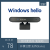 免驱动Windows Hello摄像头人脸识别登录1080P全高清笔记本台式机 磨砂黑色DF720PGM支持麦克风离屏