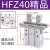 定制手指气缸HFKL HFTZ6 HFR HFY10 HFZ16 HFZ20 25 32 HFTZ40