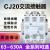 定制适用交流接触器CJ20-63A 100A 250A 400A 630A单相220v三相380v CJ20-250220v
