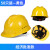 勋狸粑50个装安全帽工地国标玻璃钢建筑工人员安全生产头盔工程定制印字 黄色[50个装]国标经济透气款