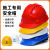 HKNA施工安全帽工地国标男加厚建筑工程防护领导头盔定制印字logo 国标V型加厚透气款橙色