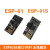 ESP8266串口WIFI无线模块WIF收发无线模块ESP-01 Relay继电器插座