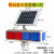 太阳能警示爆闪灯双面红蓝夜间交通道路施工路障信号灯LED爆闪灯 铝合金小四面爆闪灯