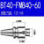 承琉定制数控刀柄BT40-FMB22-60FMB22273240BT30加工中心高精度面铣刀柄 BT40FMB4060