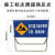 前方道路施工牌交通标志警示牌工地告示牌导向反光指示牌标 K86-款式4 10x10x10cm