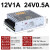 适用于双组5V12V24V输出正负120W100开关电源D-60C50B双路30A变压器350C D-30C(12V1A 24V0.5A)