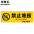 安晟达 pvc标识贴 防滑耐磨墙贴地贴警示牌贴纸10×30cm（5张）禁止堆放