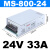 明纬800W1000W1500W大功率12V24V36V48V伏直流开关电源变压器 MS-800-24 800W24V33A