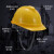 SB赛邦 PE001安全帽V型 新国标 防砸 建筑工程工地加厚电力安全帽 可印字 V顶黄色