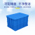 加厚零件盒周转箱长方形塑料盒子五金工具螺丝配件收纳盒物料蓝色 400-90箱外440*330*100