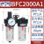 二联件油水分离气源处理器气体过滤器BFC2000/3000/4000A1 BFC2000A1[2分牙]