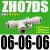 大流量大吸力盒式真空发生器ZH05BS/07/10/13BL-06-06-08-10-01 批发型 批发型 插管式ZH07DS-06-06-06