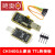 土豪金CH340G USB转TTL模块RS232转串口 CH340T模块 刷机小板 升级款CH340C(内置晶振 质量好