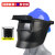 GJXBP高空作业电焊面罩氩弧焊变光头戴式插配安全帽面屏电焊帽焊工专用 蓝安全帽+插槽式高空面罩