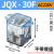 JQX-30F/2Z继电器大电流大功率八脚AC220V DC12VDC24V两开两闭30A 单继电器 30A AC220V 仅继电器底座