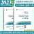 2024年公路水运试验检测师教材习题精练解析真题 公共基础道路工程桥梁隧道交通水运材料结构与地基 2024公路水运试验检测考试 2024新版道路+基础习题 2本套