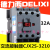 德力西交流接触器 CJX2S-3210 3201  3211 AC 220V 380V 常开常闭 CJX2S-3210 AC380V