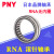 滚针轴承 RNA6900/6901/6902/6903/6904/6905/6906/6907/69 RNA6916 90*110*54 其他