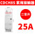 德力西交流接触器CDCH8S220v单相小型2P宾馆酒店16A20A25A40A 25A二常开（2NO）一键断电