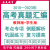 高考真题分类汇编训练电子版英语文数学物理化学生物政治历史地理 分类汇编【2010-2023年】 数学