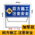 前方道路施工警示牌标识牌交通标志反光导向指示牌工地安全施工牌 加厚款（3.1kg）前方施工注意安全