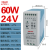 德力西导轨式开关电源CDKS-S40W-24V 60W-12V S120W 480W 60W-24V