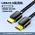 hdmi高清线2.0连接4k电脑显示器hdml电视机顶盒数据加长3/5米 【HDMI2.0编织款】工程家装 8米