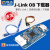 泽杰 兼容J-Link OB 仿真调试器 SWD编程器 Jlink下载器代替v8蓝 J-LinkOB下载器无外壳