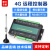 模拟量采集io模块0/4-20ma5v10v电流电压输入输出485以太网modbus 4路 0-60v