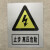 禁止攀登高压危险 电力警示牌3024止步高压危险户外铝反光标识牌 止步高压危险 16x20cm