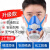 LISM防毒口罩喷漆化工异味气体工业粉尘自吸式防甲醛防护面具 防毒口罩4个