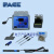 PACEADS200替代ST-50E数显电焊台8007-0580/8007-0581 6019-0089-P1 烙铁架