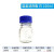 试剂瓶磨砂口广口玻璃瓶细口瓶分装加厚蓝盖玻璃化学瓶棕色透明 100ml蓝盖透明试剂瓶