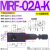 DY液压阀MRF SRV调压阀MRV-02P叠加式03A溢流阀04 06A B代替YUKEN MRF-02A-K-*-20